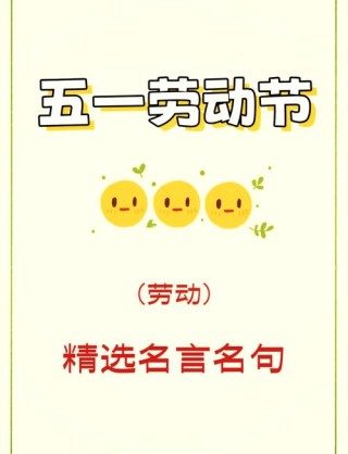 有关劳动的优美句子！开头、结尾、名言警句集合！快来看看吧~