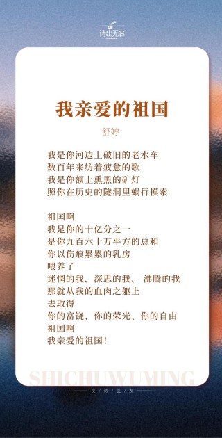 歌颂祖国的诗歌，歌颂祖国之诗篇，华夏荣光颂