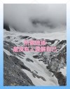 人生的空虚不在于人的孤独，而在于心的寂寞