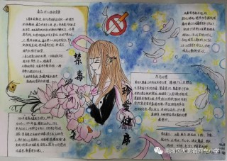 拒绝毒品 花朵向阳：漯河育才小学“禁毒”主题硬笔书法比赛