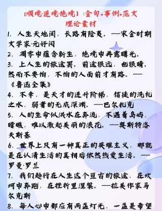 【作文.名言】“命运与人生”张贤亮名言  材料作文导写
