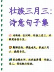 七绝·三月三