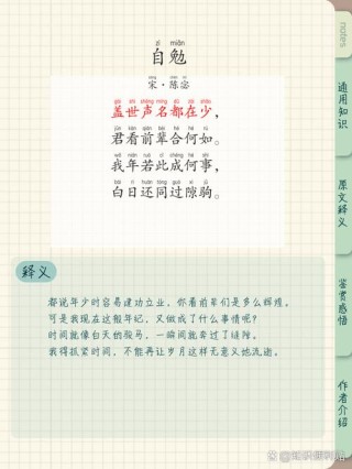 5首励志诗词，坚持不下去的时候读一读，成功的未来看得见