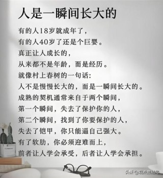 让你“突然长大”的句子：有一种爱的选择，叫无奈有一种爱的结局，叫错过！