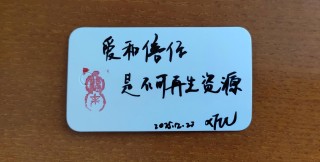 找回对爱情的信任