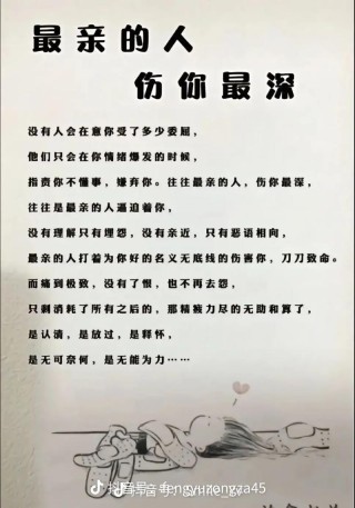 简短十句话穿透人心，十句简短却穿透人心的话语