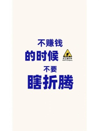 只是觉得经不起折腾