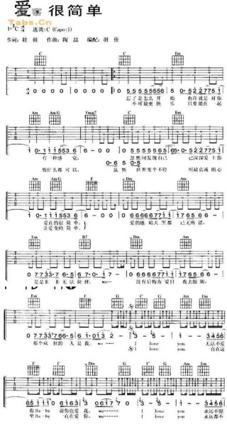 爱很简单