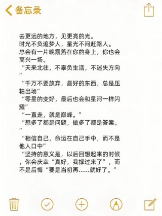 收藏的正能量句子，要做，就做生活的强者。