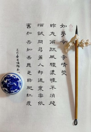 眉眼如初，相思如故，你应该是一场梦，我应该是一阵风
