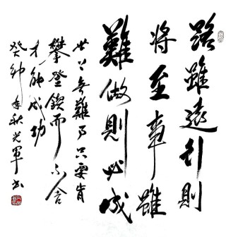 忍耐与忘记的艺术之术