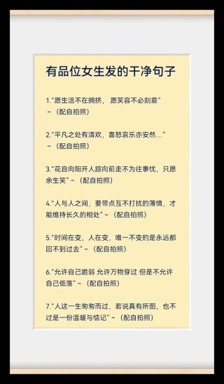 特别走心的干净短句，走心短句，纯净的心灵之语