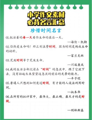 100句关于惜时的格言给你启迪：落日无边江不尽，此身此日更须忙