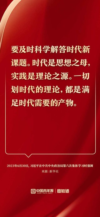 推进马克思主义中国化时代化 必须坚持“两个结合”