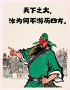 犹前来者叫八戒 （打一字）