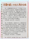 高考满分作文金句86例：主题——青春与奋斗