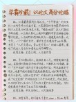 高考满分作文金句86例：主题——青春与奋斗