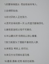 你要学习，你要学习，你要学习?励志文章
