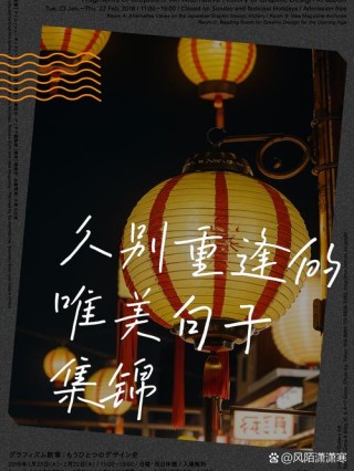 分享重逢的唯美句子