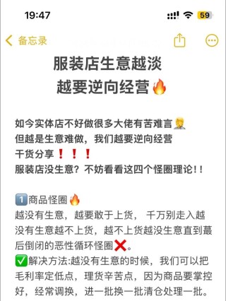 生意淡、生意差，要该怎么办？