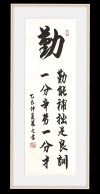 务必尽力方配合 （打一字）