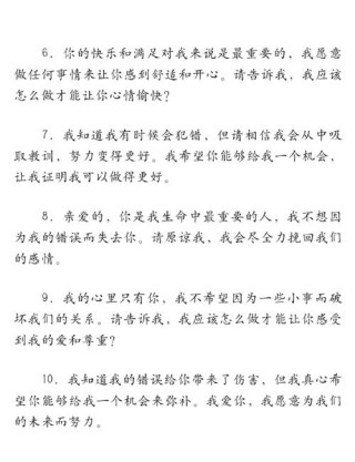 对女朋友温柔暖心的情话