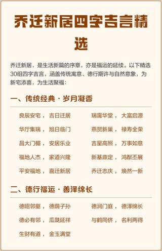 自己乔迁的唯美句子，倾诉对未来的期许和憧憬