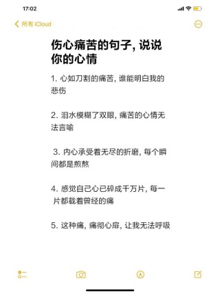 最伤感的句子看了想哭，令人心碎的句子，读之泪目