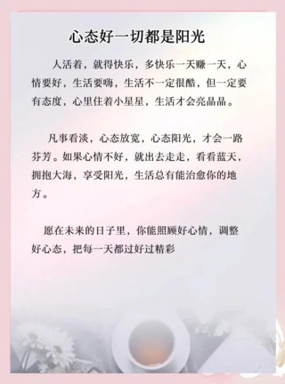 阳光积极向上的句子 乐观的句子简短唯美