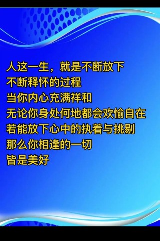 放下你的执着