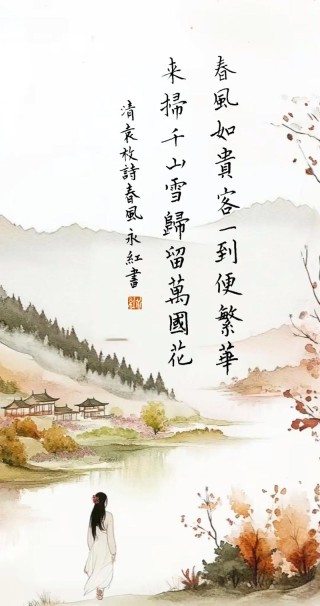春风一缕梳情韵，温阳万物柔诗香（原创诗词二十二首）