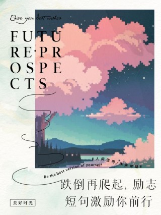 跌倒了，才是成功?励志文章