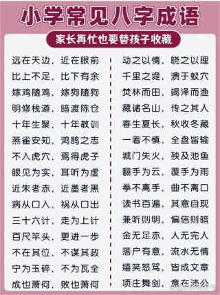 甲子首（打一体育词语）