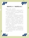 大学生励志文章大全