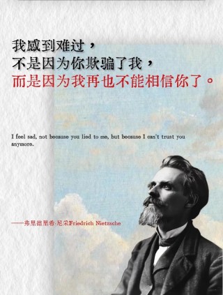 尼采的名言，尼采名言，永恒轮回的意义在于其本身。