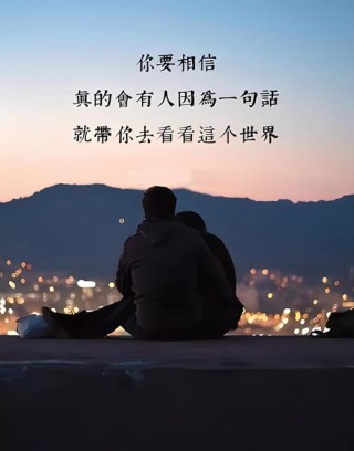 真实而伤感的爱情