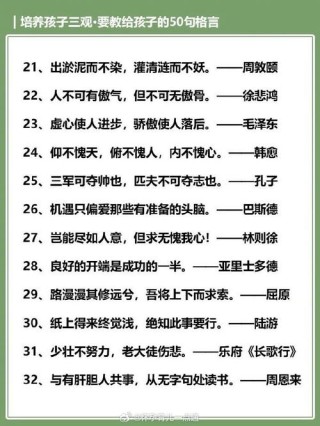 格言警句，格言警句，智慧箴言启人生路