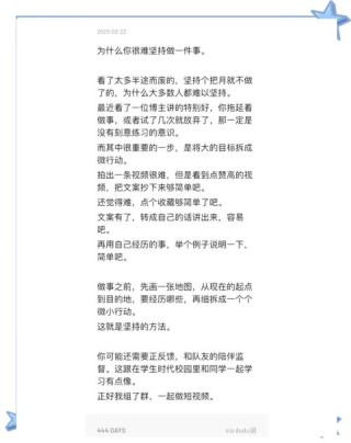 为什么你总是半途而废