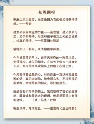 感恩的句子，感恩的句子，心怀感激，珍惜当下。