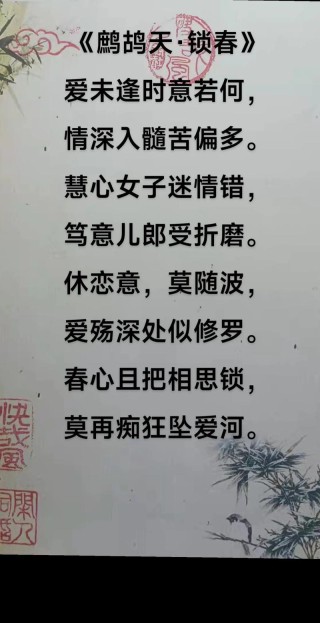 为谁轻赋相思梦