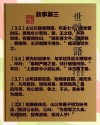 《世说新语》 中的九大醒世名言 :句句经典，值得铭记