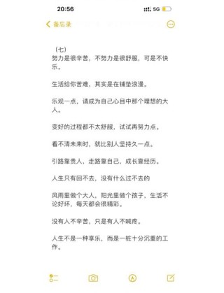 内涵深刻的励志短语句子，句句深入人心，激人奋进