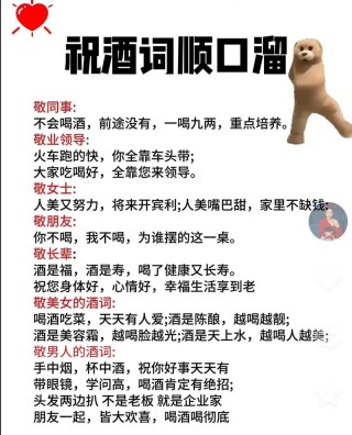 一杯好酒敬朋友 关于好酒的宣传口号大全