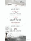 8句和雪相关的唯美诗词：四无尘、雪飞云起，有种天上人间的仙气