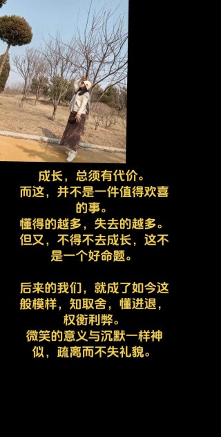 长大的另一种含义就是昧着良心说话。