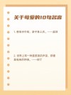 母亲是无私的大海（了解母爱名言真心话）