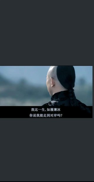 这一生，依旧要精彩