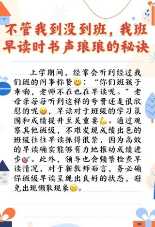6.14早读感悟：方向、方法比勤奋更重要