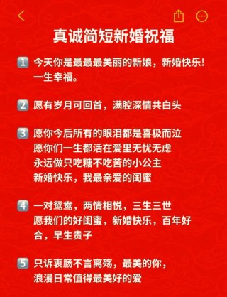 祝福新婚的句子70条经典语录大全