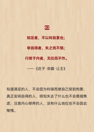 庄子秋水的名言名句（庄子秋水的成语有）